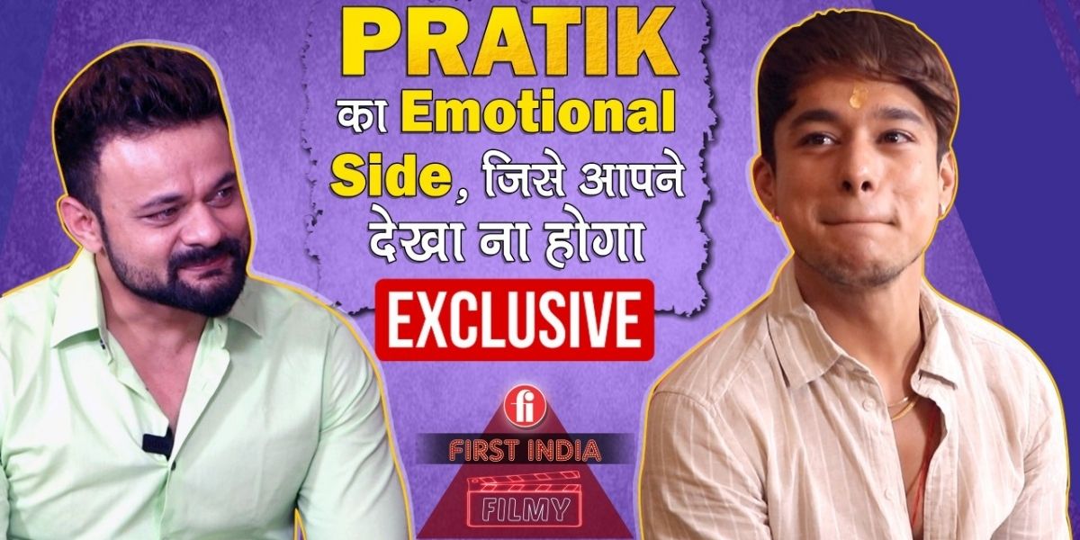 First India Filmy: Pratik Sehajpal shows a never-seen-before emotional and affectionate side of him during the interview
